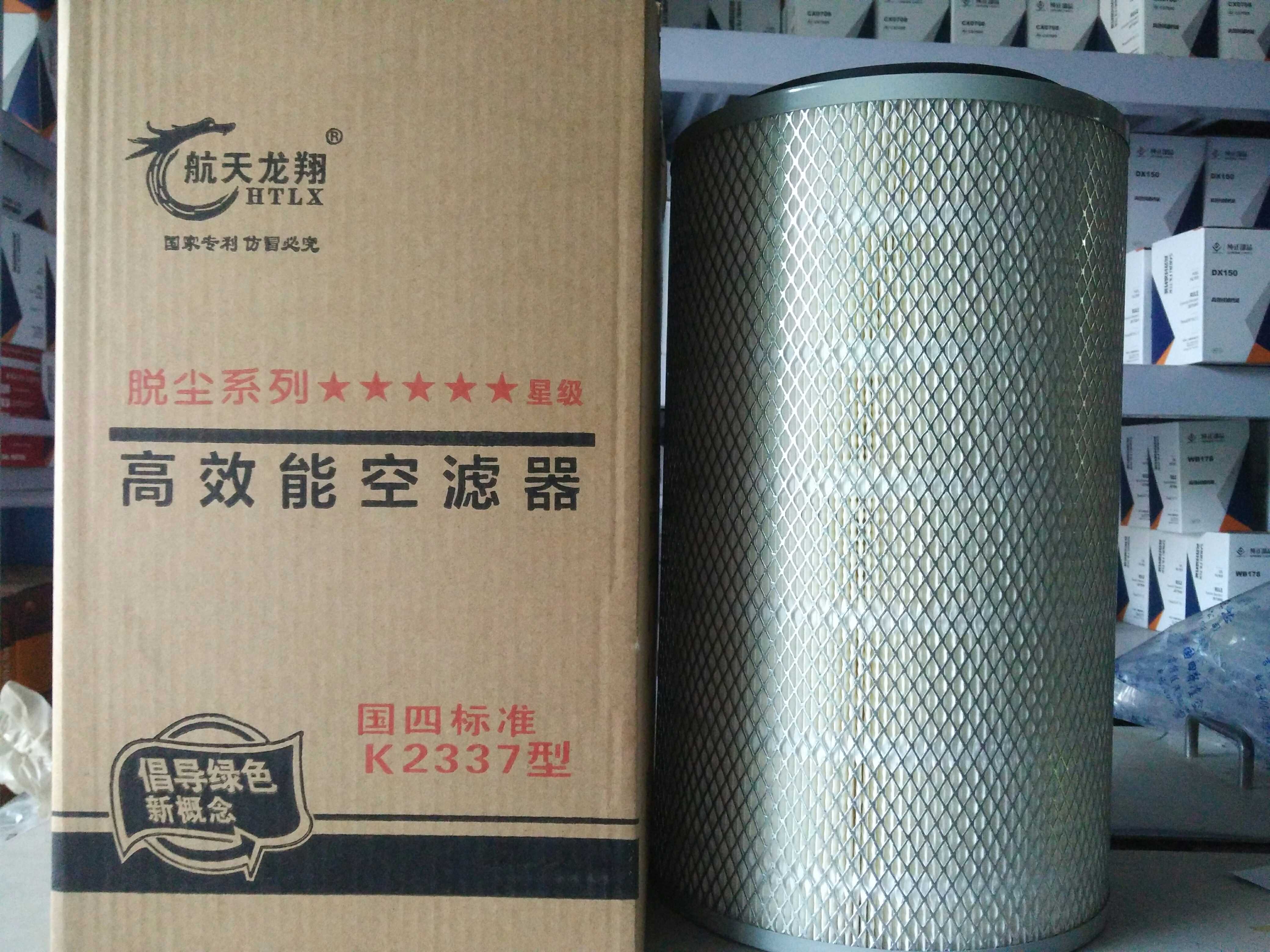 K2337空气滤芯适配于勇猛 牧神 收割机空滤 KW2337空气滤清器