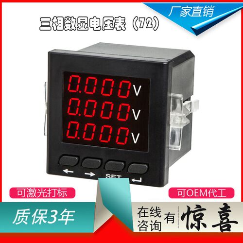 PN192-VI 三相电流表 电压表三相多功能电测表数显组合电流电压表