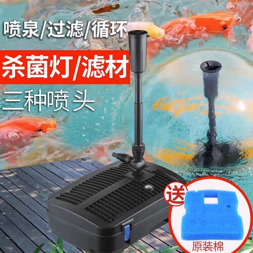 鱼池过滤器潜水泵户外池塘造景喷泉净水循环系统抽水泵增氧泵小型
