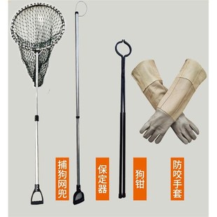 救助工具抓捕网兜捕狗器抓狗神器套狗绳流浪猫动物防咬手套捕狗钳