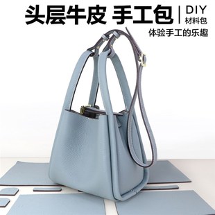 自己制作皮包手工缝制手作包包皮具diy材料包女真皮手拎提水桶包