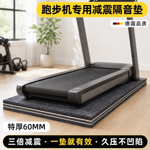 天猫销量T0P1跑步机专用