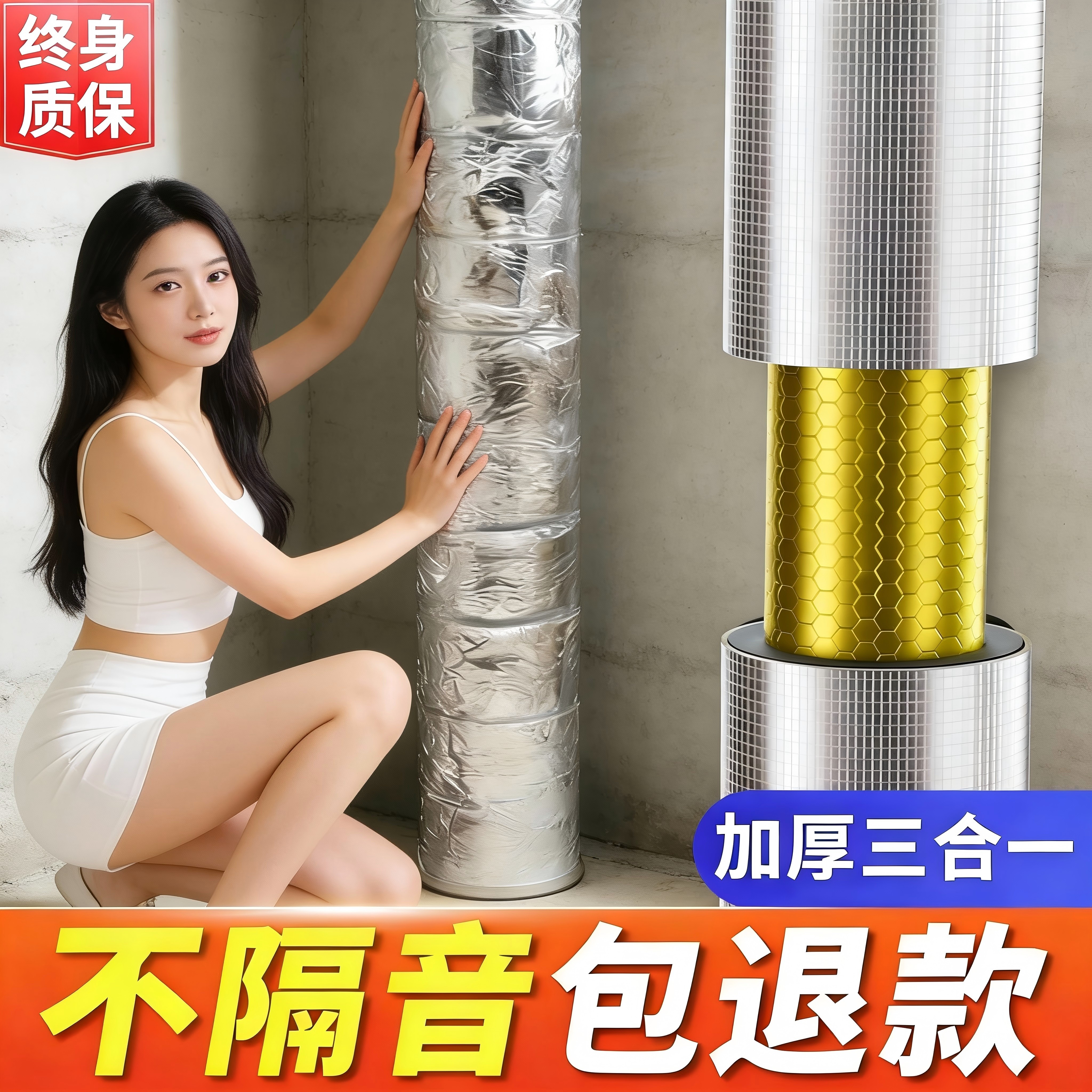 包下水管道隔音棉卫生间下水管隔音棉排水吸音棉消音自粘阻尼静音
