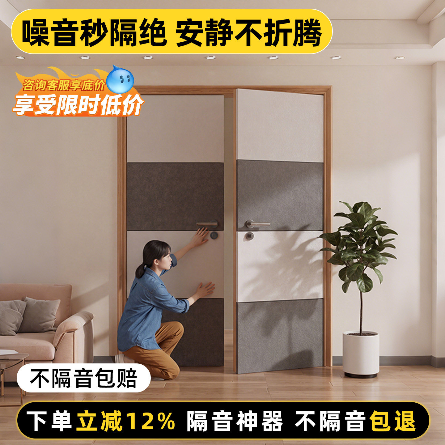 超强隔音门贴吸音墙面阻尼家用卧室隔音毡门贴入户门隔音神器消音