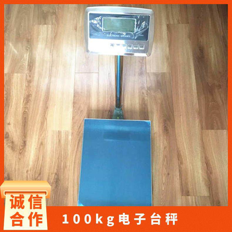 台式高精度电子秤 100kg台秤测量1g精密工业称重电子称200公斤