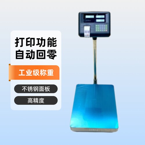 200kg电子秤工业级称重一百千克精度0.01 计重电子台秤TCS300
