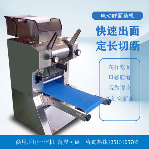 小型压面机商用鲜面条机新型揉面饺子皮电动拉面刀削面全自动