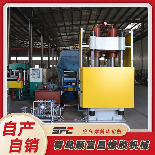 空气弹簧硫化机  密封可靠 结构紧凑  升温快热度均匀 全自动控制