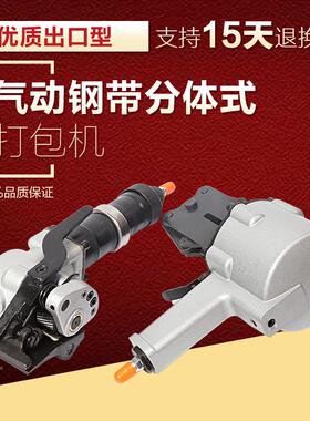 KZS32m气动钢带打包机L分离式手mKZL32/KZ提铁皮气动捆机1扎9拉紧