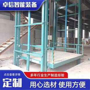 货动配件单拍液压梯电固定式货梯升降平台仓装卸货物电梯大吨位升