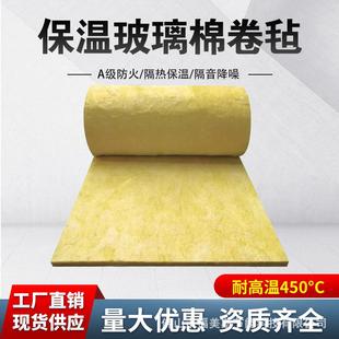 广东A超心细离玻璃棉毡现货供应级防火不燃华美保温耐火玻卷651璃