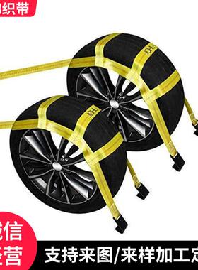 严救选厂收紧器拉紧器轮胎捆绑带UUH援障家车配件轮胎固清定器捆