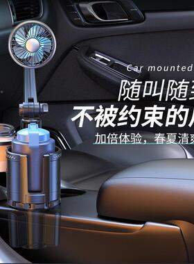 款车新69371载电风扇汽多功能杯架712V/24v通用大风力带车气氛灯S