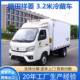 LBJ503XCBJ5031XL5JV4 型51型冷藏车福田祥菱M1冷藏车小保温1冷链