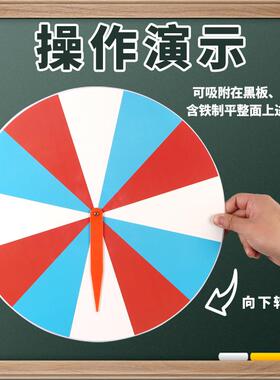 演示性转盘大m号40磁c教师演示141用色块数空白转字盘概率问题教