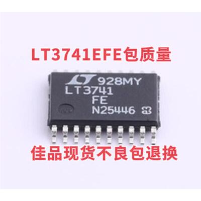 LT374EFE控L1T3741EFE#PBF开关式制器芯片0封装TSSOP12贴