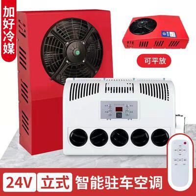 24V立直车式可平放款车载流车变频装载机27861挖掘机吊房电动空调