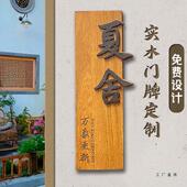 门中式 复古木牌定F9657MJ6制茶楼茶座民宿酒店饭店包厢包间门口实