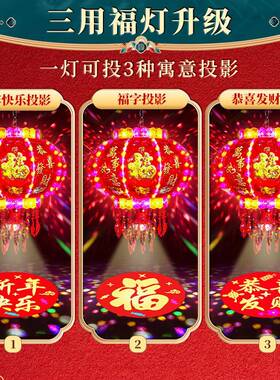 新旋转灯笼字大门一口对走马灯七彩大款红过年新年福RGQ彩灯