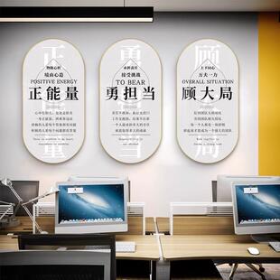 办室化公室装饰企业文墙走廊公司励志挂画工厂车TGR间会议标画语