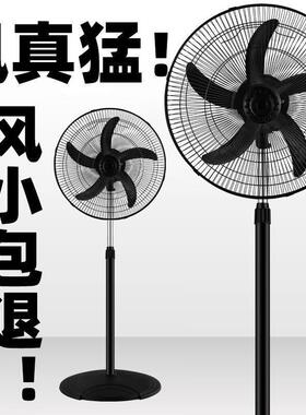 工电风扇扇风立式家扇用大功率强力落地扇商用电业落地式99367摇