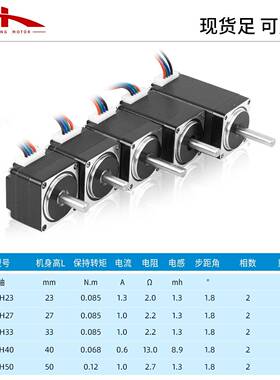 28425步型进电机NEA11两步相进电机驱动器套装微交M流步进电机小