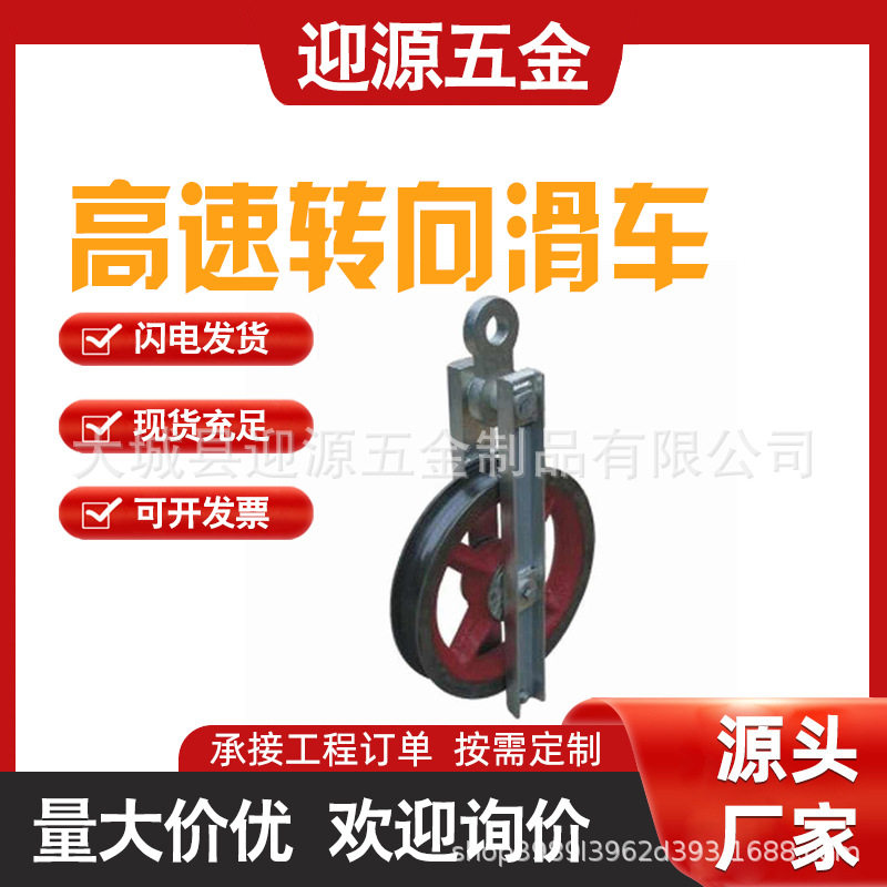 钢制铁塔架线尼龙轮转向滑车