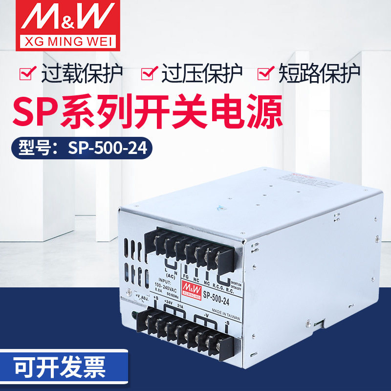 开关电源SP-500W/600W厂家直销图片