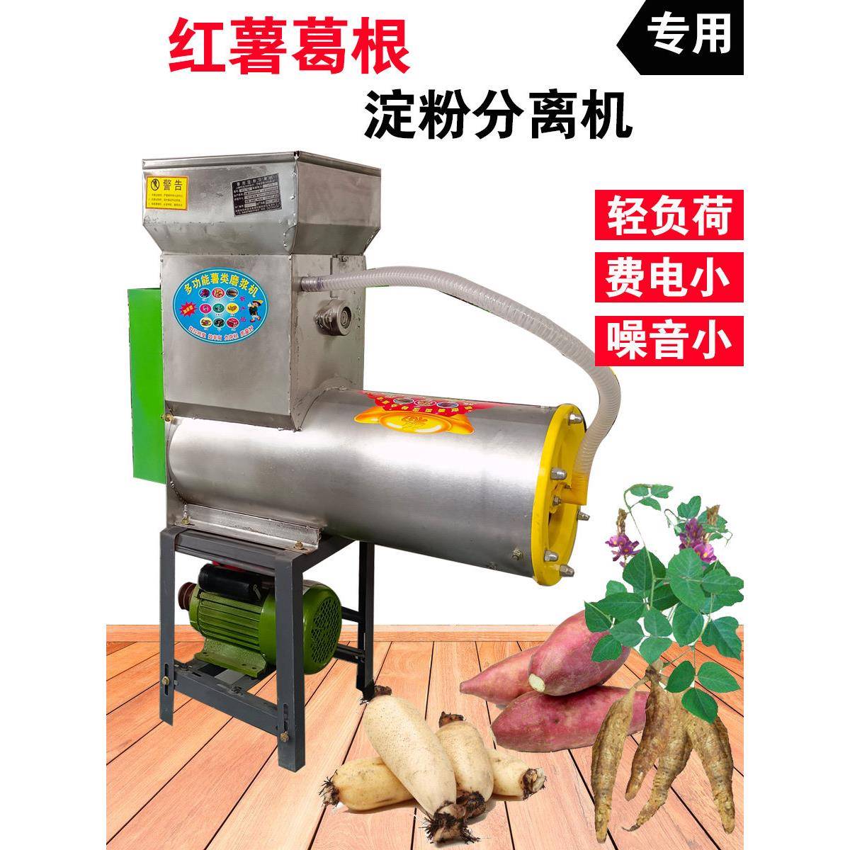 红薯莲藕香蕉芋头竹薯粉碎粉碎家用220V红薯粉机