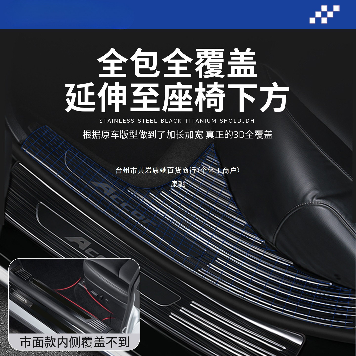 魏牌高山7/8/9不锈钢门槛条魏派汽车配件迎宾踏板防踩保护贴康驰