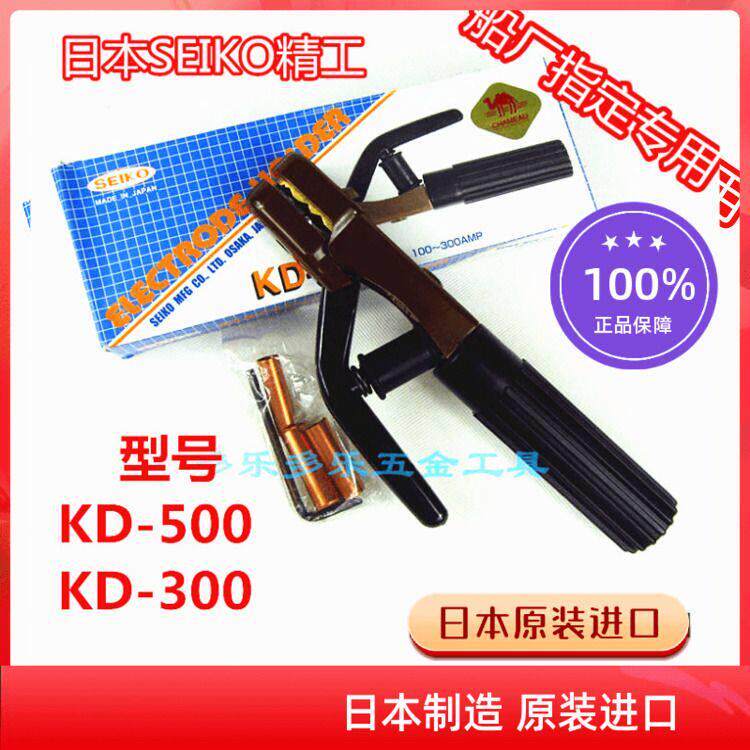 德国进口多功能新款锻压电焊钳焊把钳KD-300A,500A超小型工业