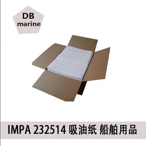 IMPA 232514 吸油纸 船舶用品400*490mm 每箱100片 压点