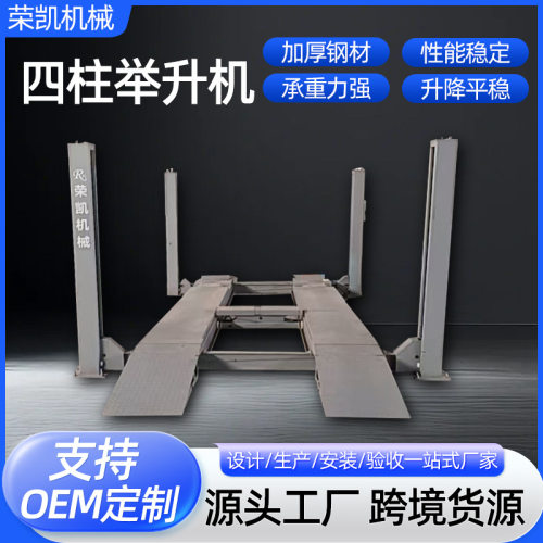 4S店汽车维修四柱龙门举升机