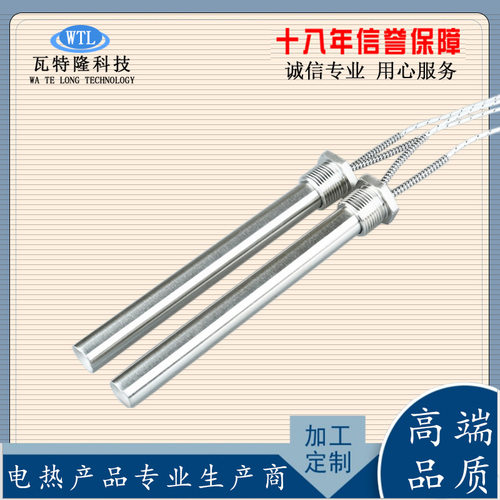 220V/380V单头发热管1-3KW