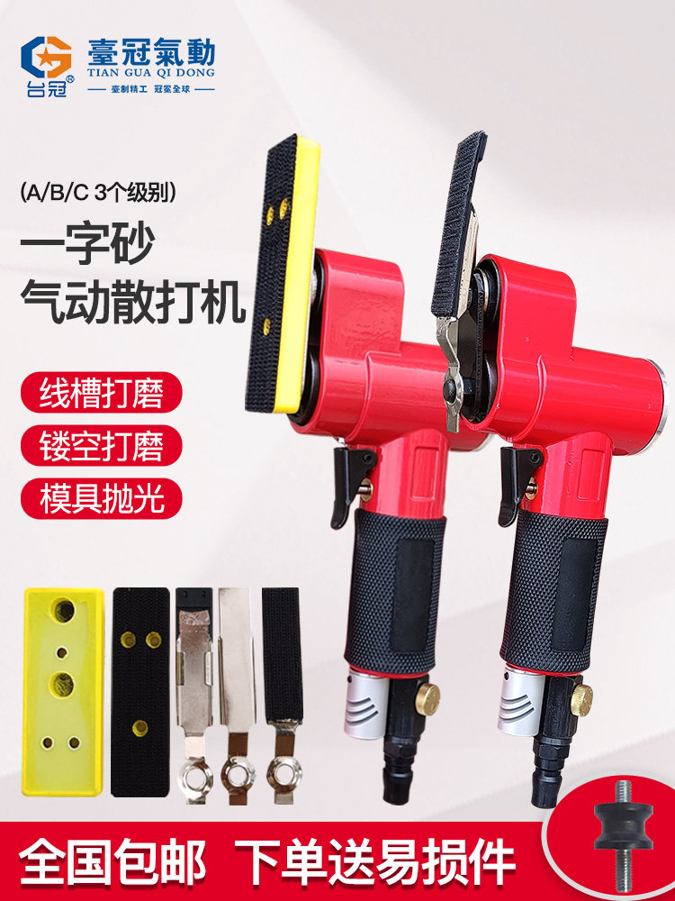 毛刺打磨机气动打磨机抛光机模具散打机轮毂去铝件U凹槽铝一字砂