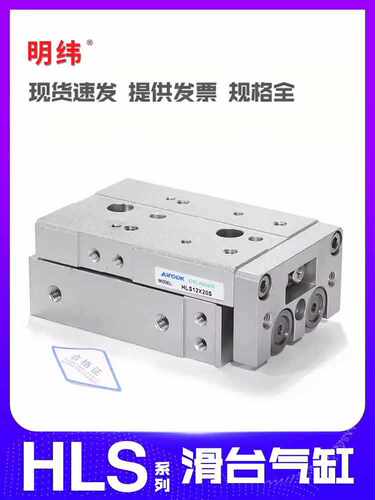 HLS气动滑台带轨道气缸多规格