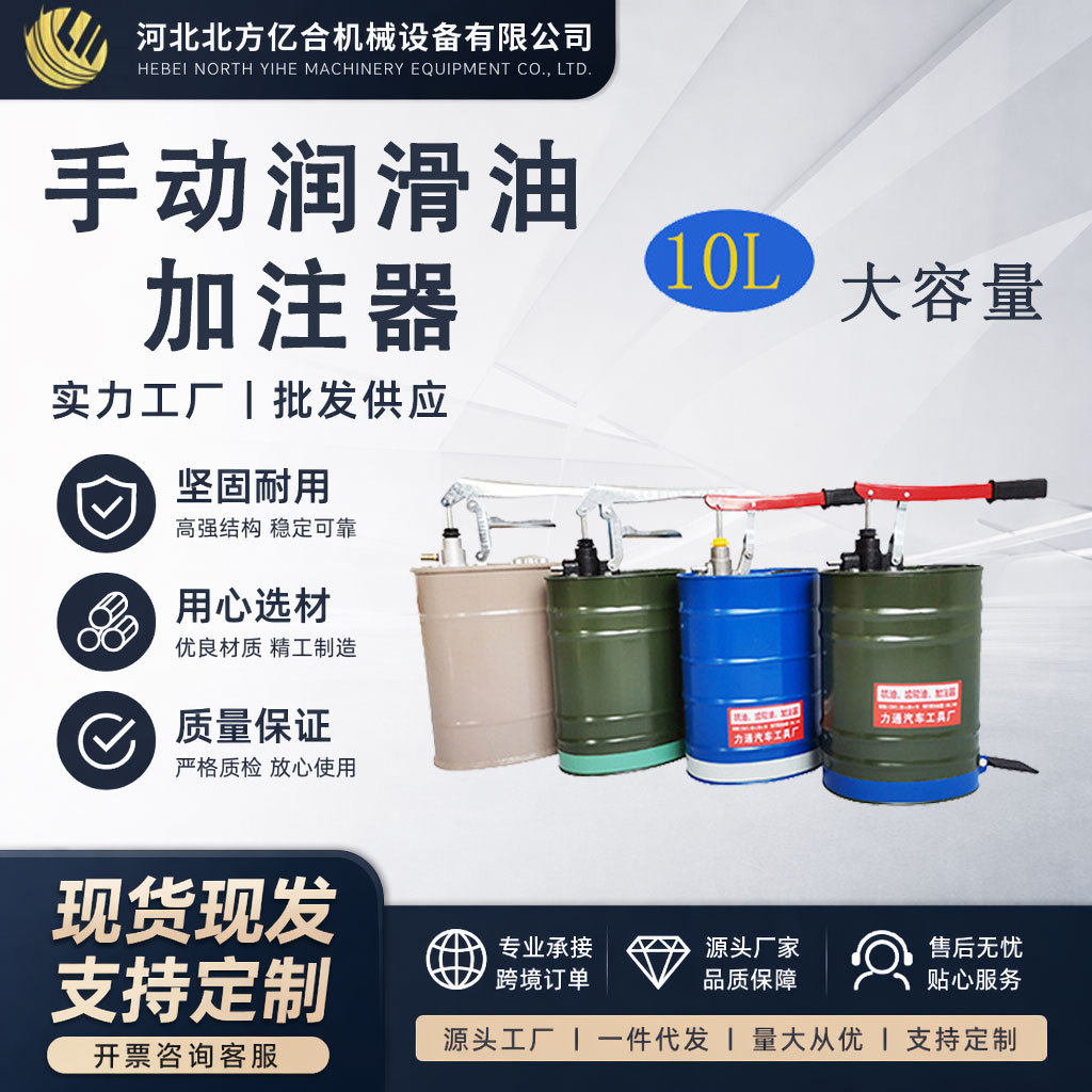 跨境现货机油齿轮油加注器10L机油桶子加油器注油器齿轮油加注器