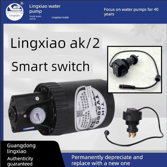 广东凌霄AK/2智能增压泵配件压力开关控制器水泵新款水流控制器图片
