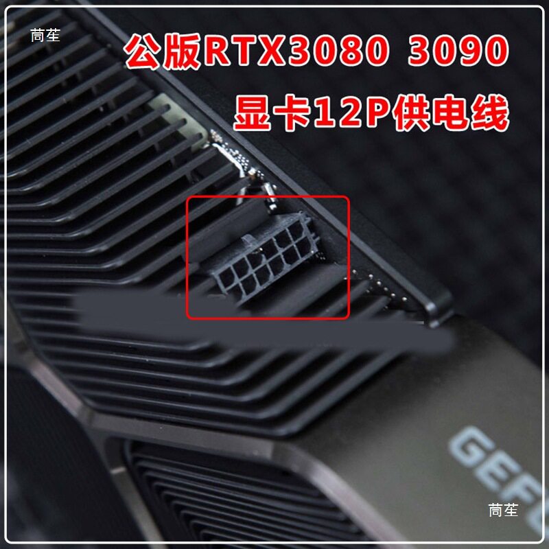 双8P转12Pin显卡电源线RTX30307030803090公版小12针供电线
