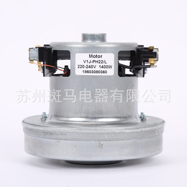 吸尘器用单相串励电动机V1J-PH22-L小狗D-928929916通用1400W