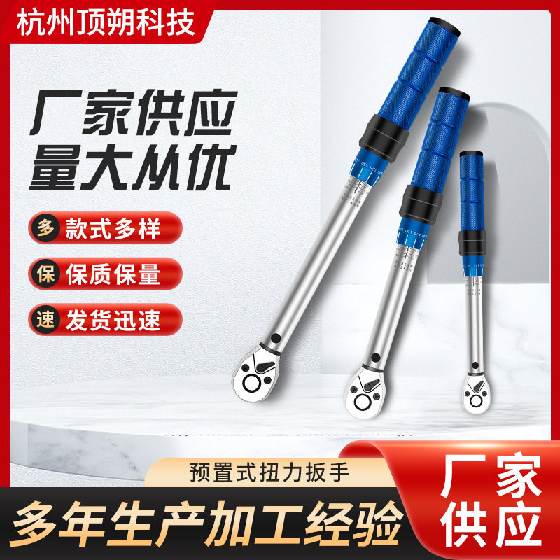 批发可调式扭力扳手套筒高精度预置式扭力扳手汽修火花塞轮胎扳手