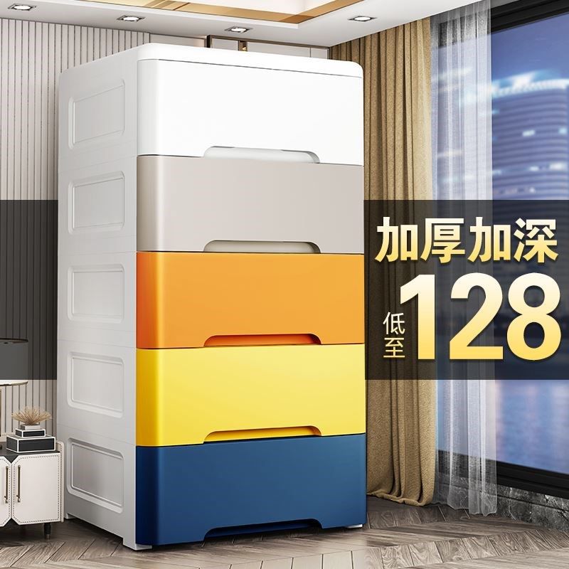 多层收纳柜书籍整理箱加厚家用塑料抽屉式储物柜46宽大容量床头柜,收纳整理,鞋柜,淘宝优惠券,粉丝福利购,淘宝优惠卷