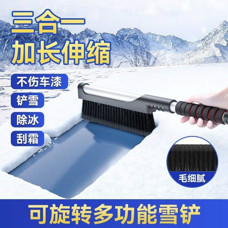 车载除雪铲工具汽车冰雪铲车用雪铲扫雪刷除霜除冰铲刮冰铲刮雪板