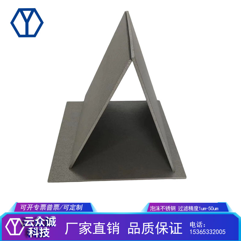 高纯泡沫不锈钢 泡沫铁微米过滤级别实验耗材科研专用1um-50um