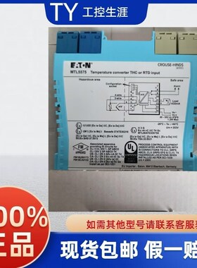 现货伊顿安全栅MTL5541 5575 5546Y 5516C 5573 5511 5521 5531