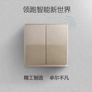 易百珑无线动能开关面板 免布线 随意贴 吸顶灯具穿墙壁 智能遥控