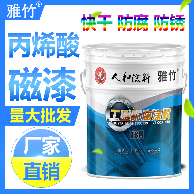 快干丙烯酸磁漆 防腐防锈面漆 金属钢构铁皮木材货箱机械设备油漆