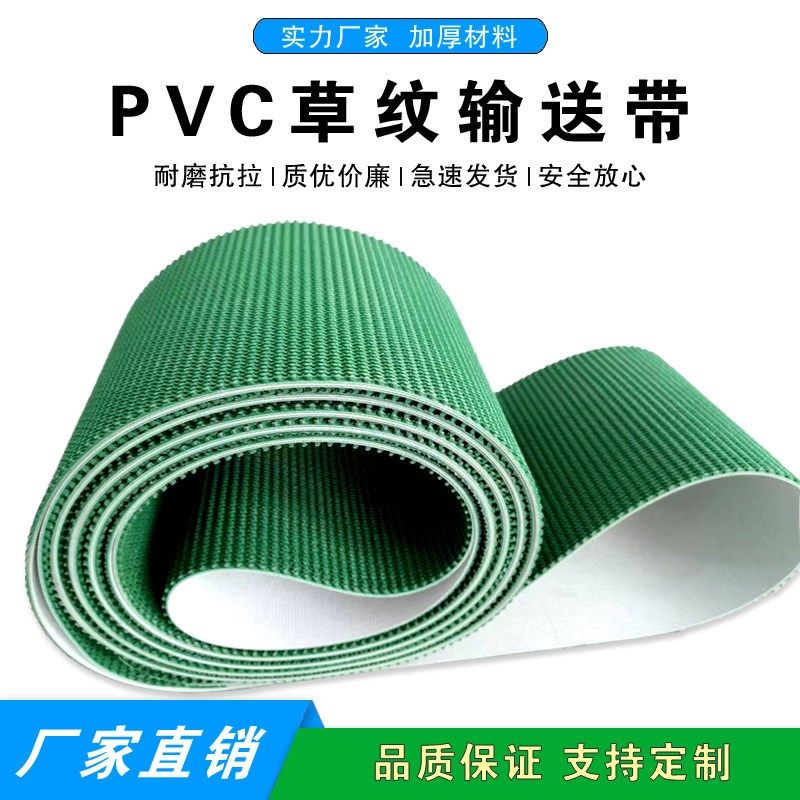 打捆机输送带绿色防滑爬坡耐磨草坪花纹玉米秸秆草料打包机传送带,标准件/零部件/工业耗材,输送带/传送带,淘宝优惠券,粉丝福利购,淘宝优惠卷