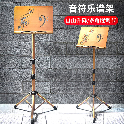 吉他谱架便携式可折叠乐谱架古筝专用琴谱架家用小提琴曲谱架谱台