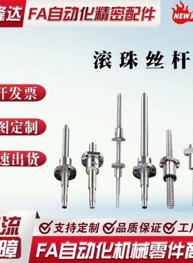 替代怡和达替代滚珠丝杆LCS02 LCS07 - 20-5 20-10 20-20螺母套装